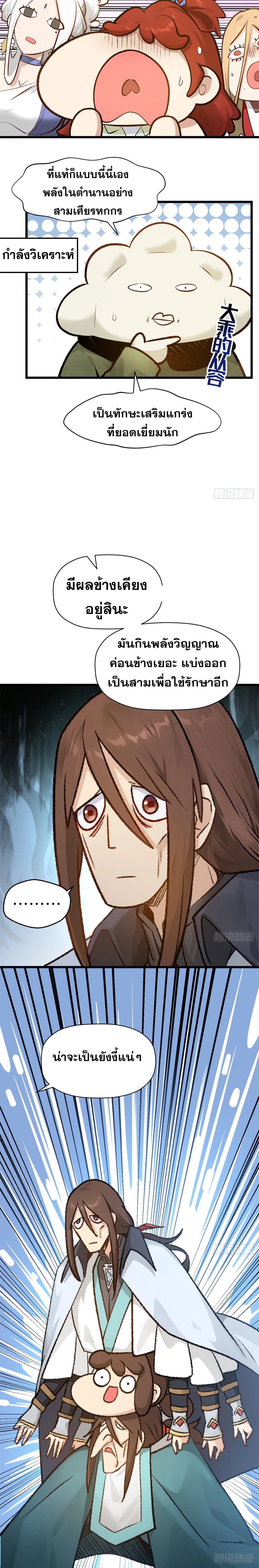 หน้าที่ 19