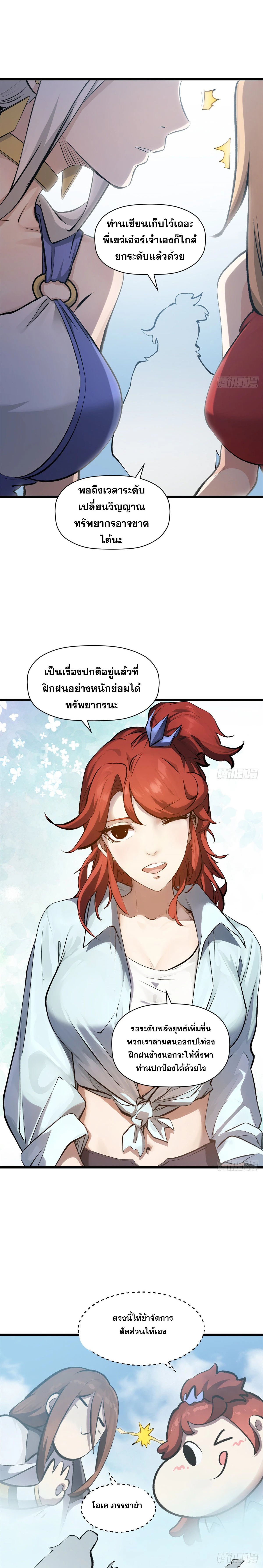 หน้าที่ 10