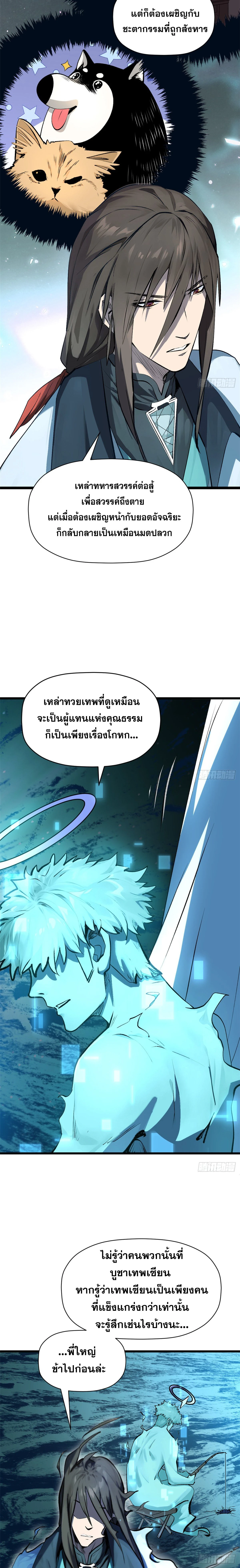 หน้าที่ 7