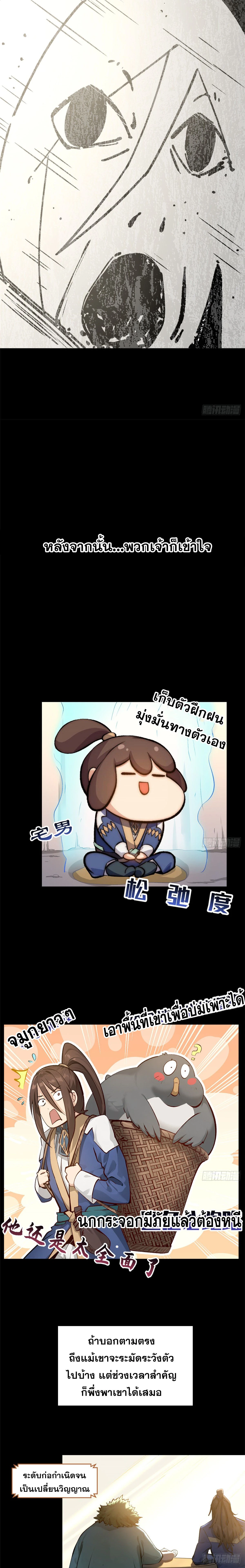หน้าที่ 23
