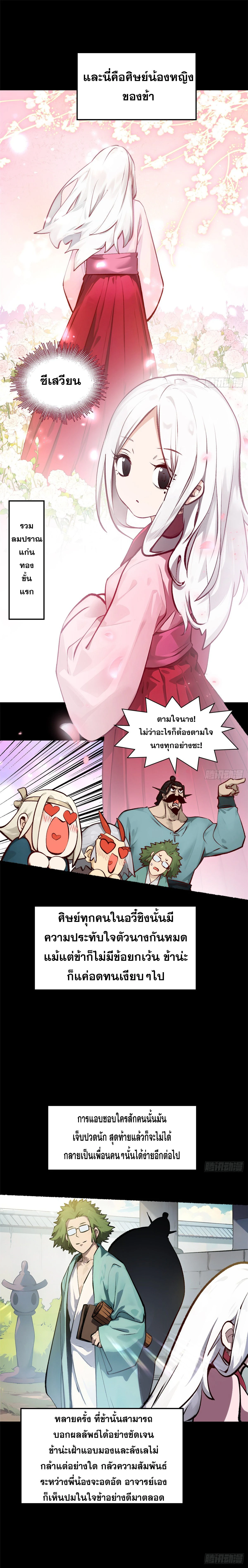 หน้าที่ 6