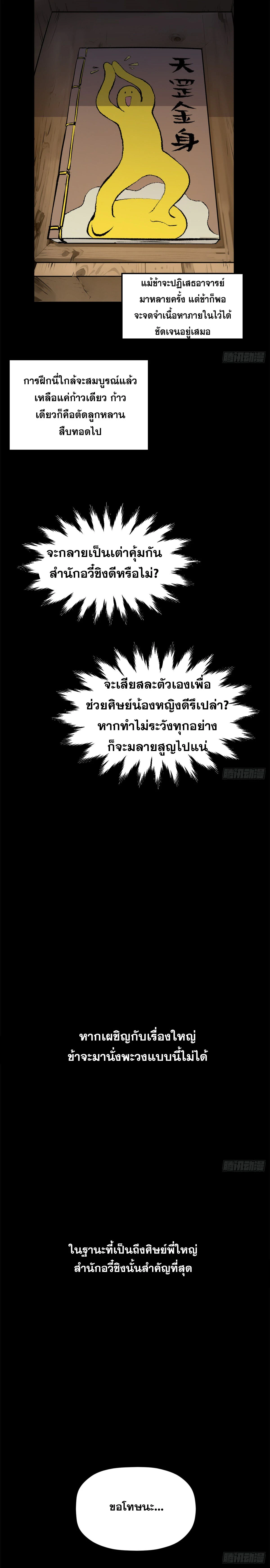 หน้าที่ 11