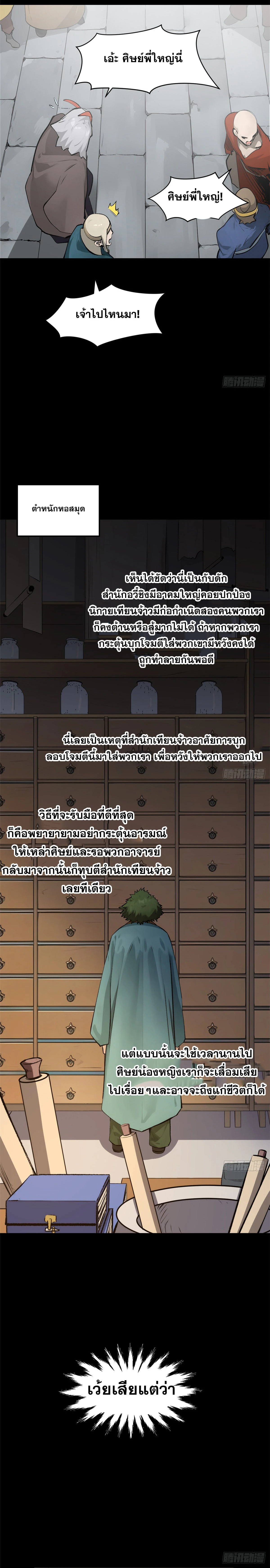 หน้าที่ 10