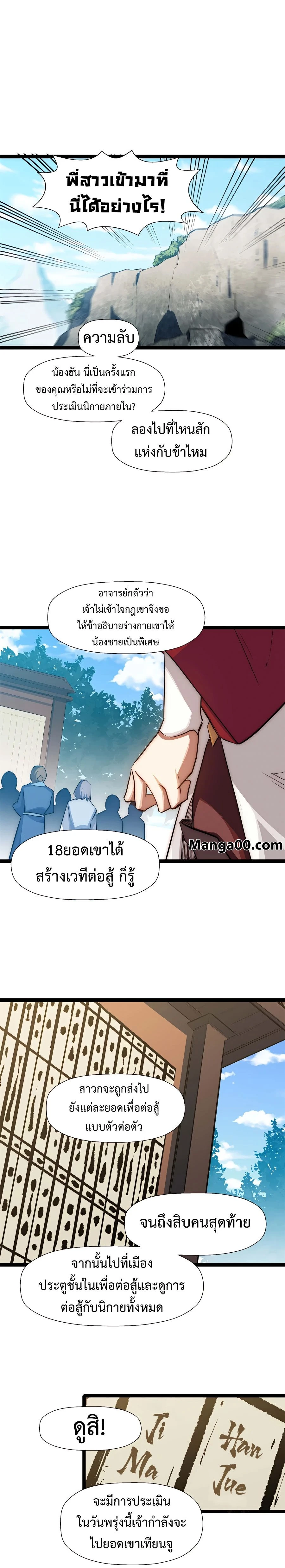 หน้าที่ 3