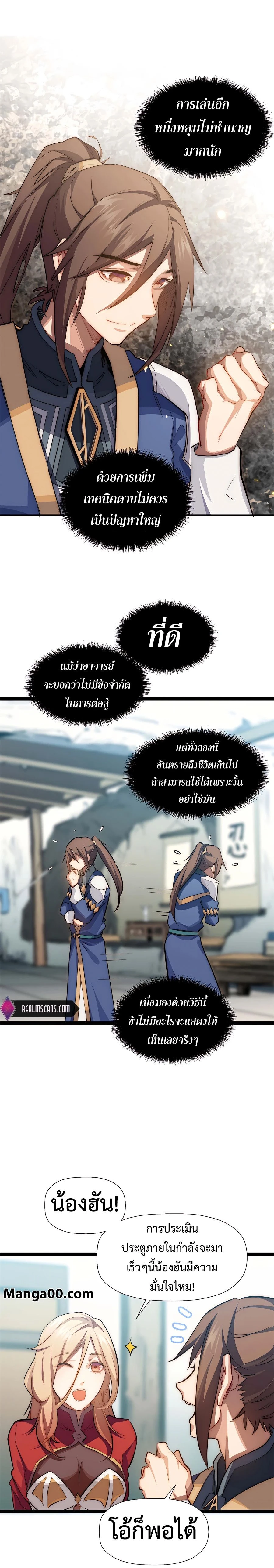 หน้าที่ 2