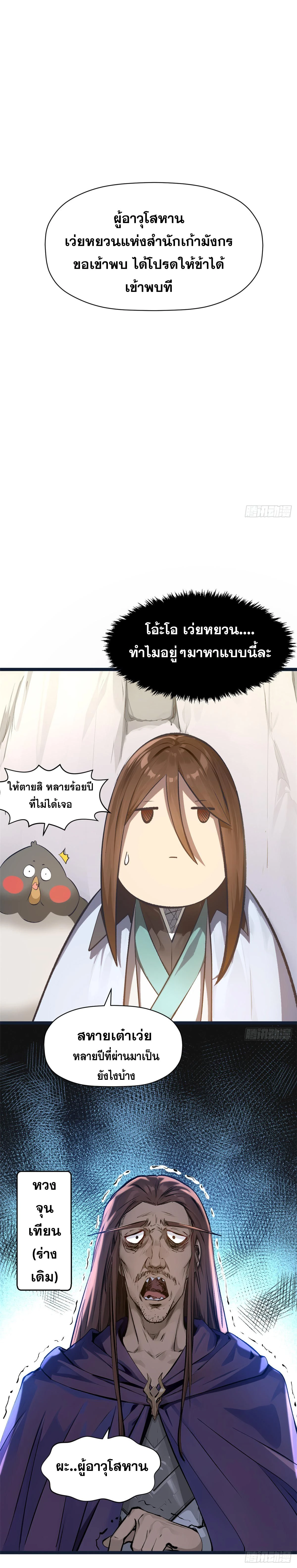 หน้าที่ 14