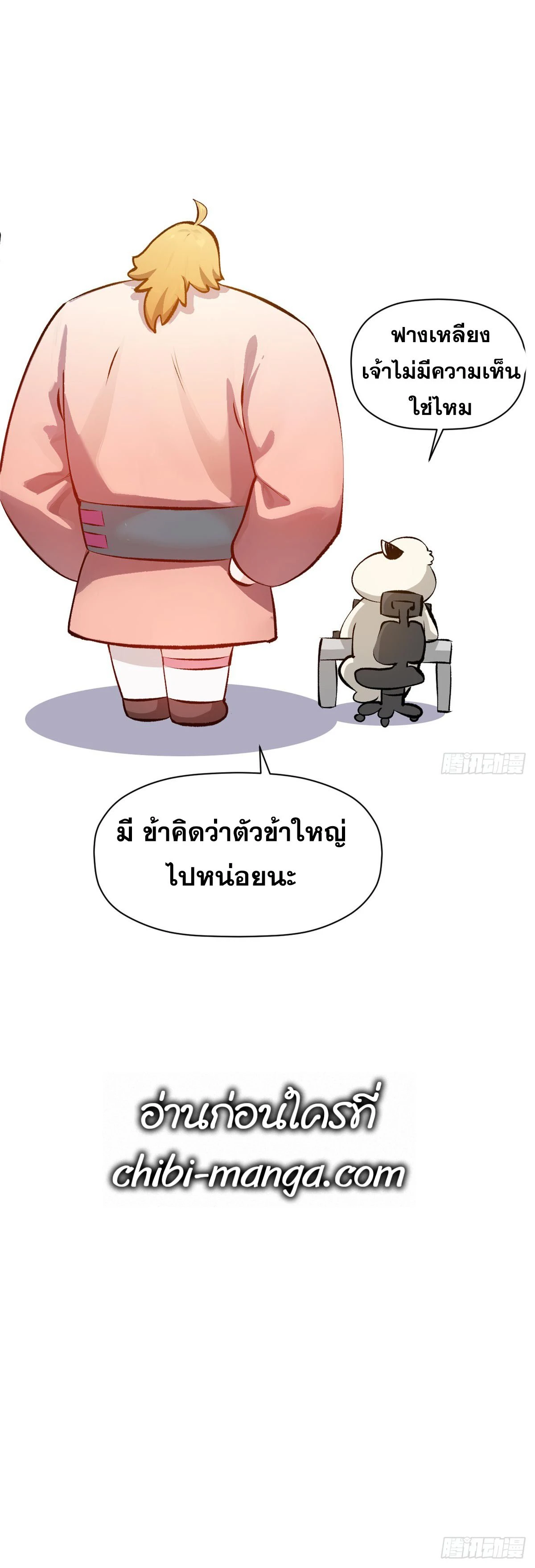 หน้าที่ 23