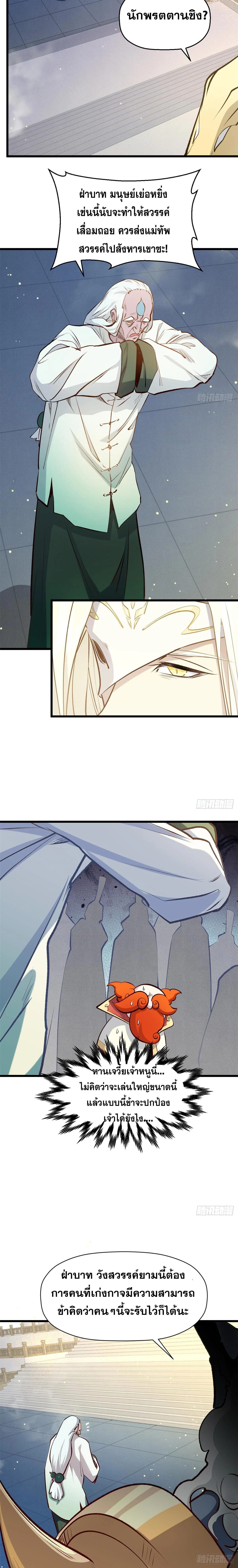 หน้าที่ 3