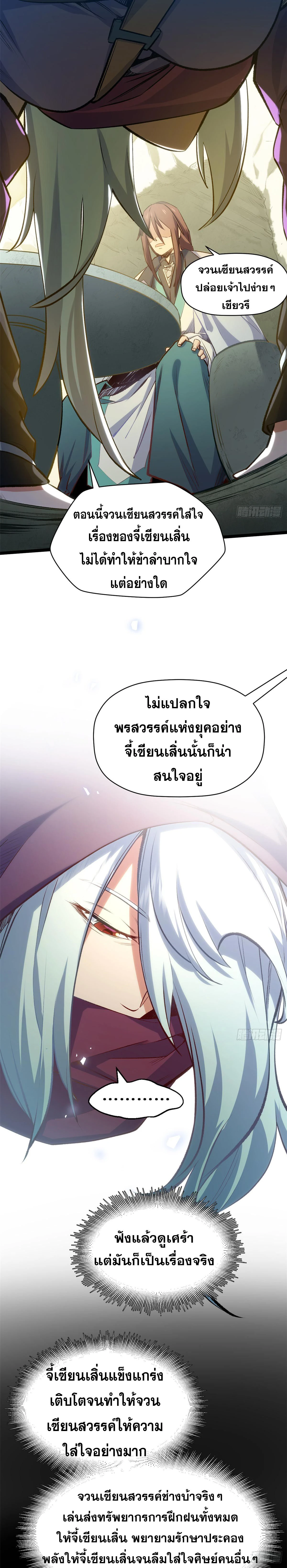 หน้าที่ 13