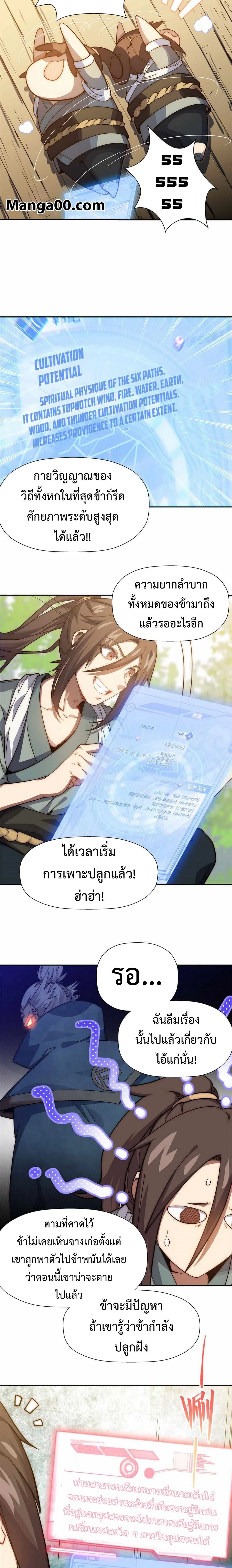 หน้าที่ 7
