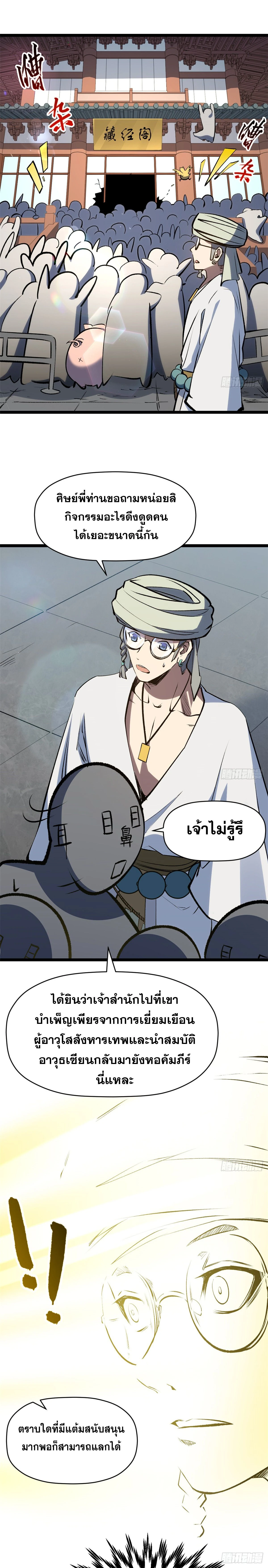 หน้าที่ 18