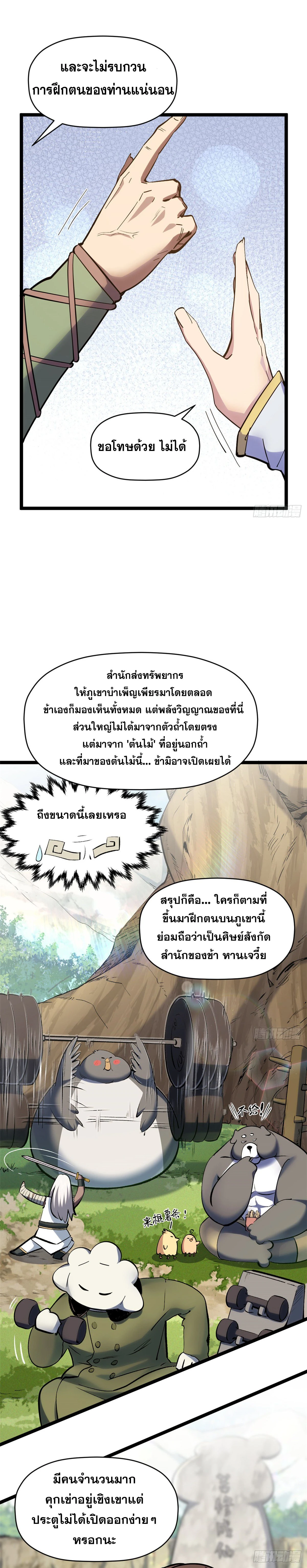 หน้าที่ 12