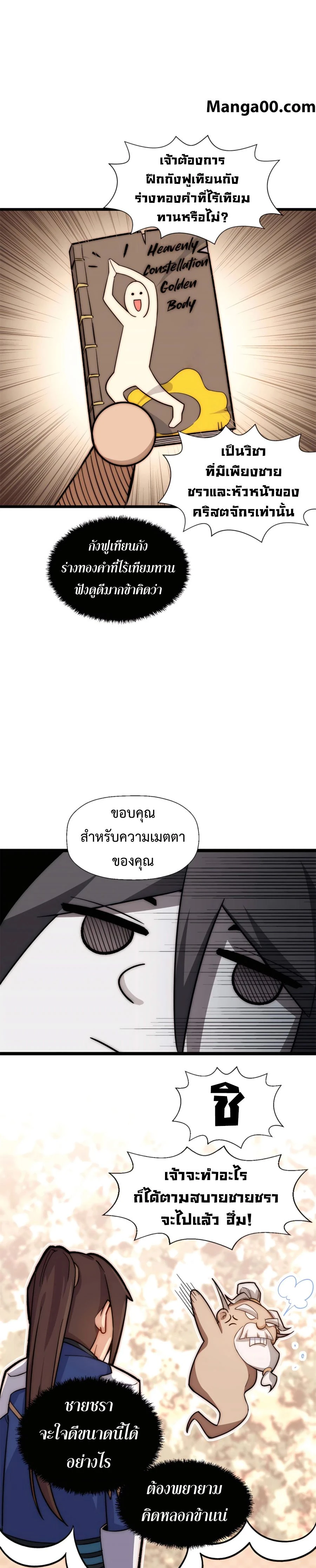 หน้าที่ 3