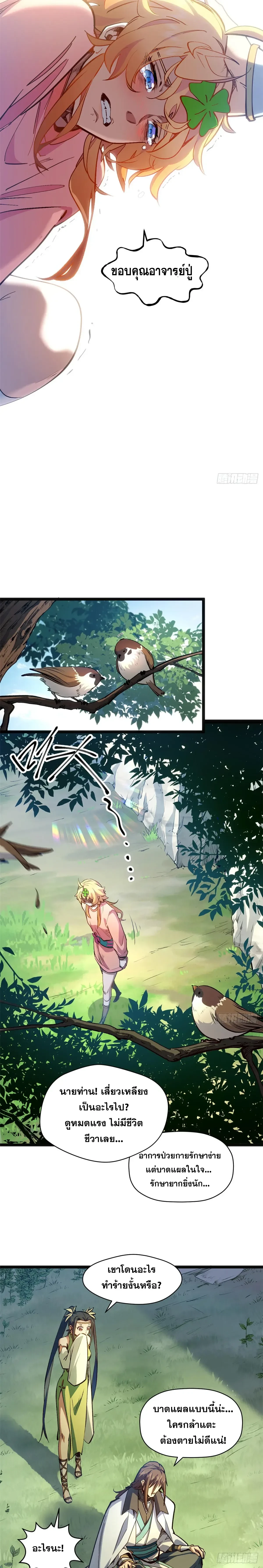 หน้าที่ 6