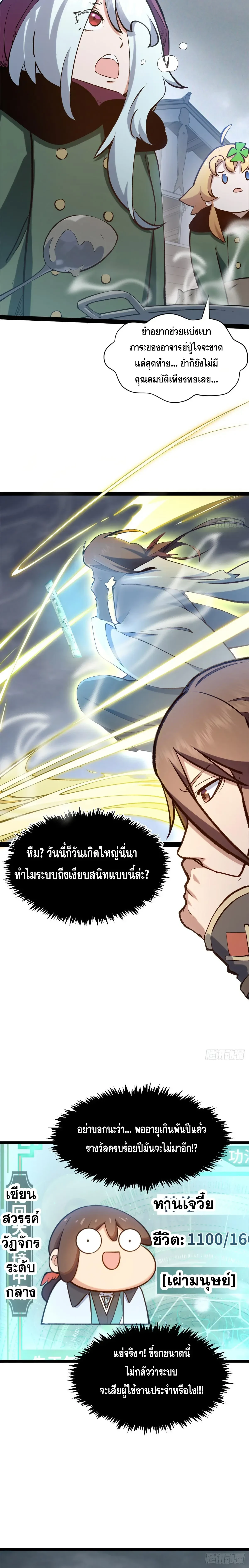 หน้าที่ 19