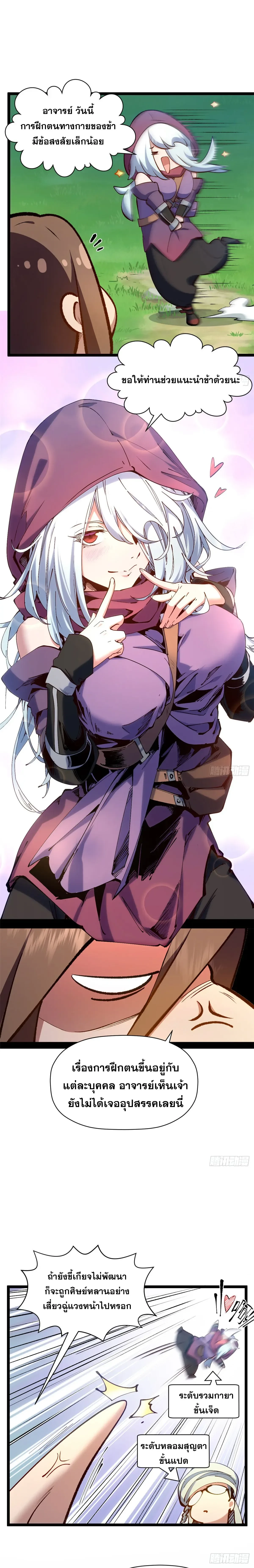 หน้าที่ 7