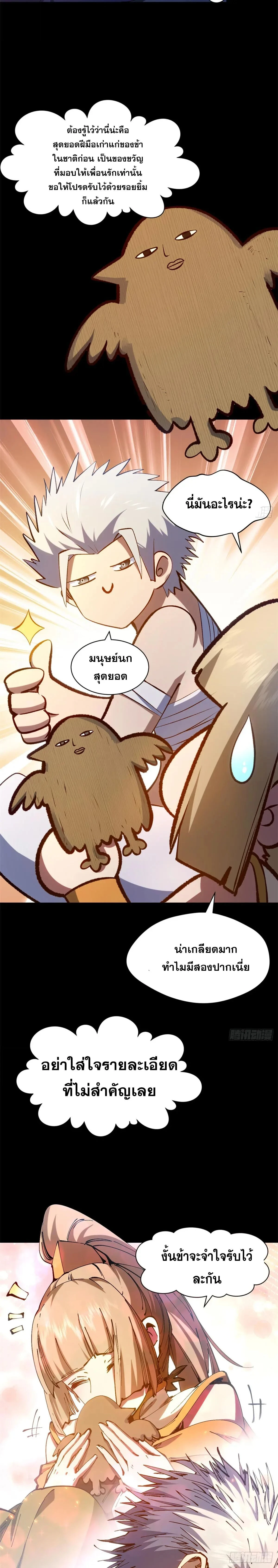 หน้าที่ 14