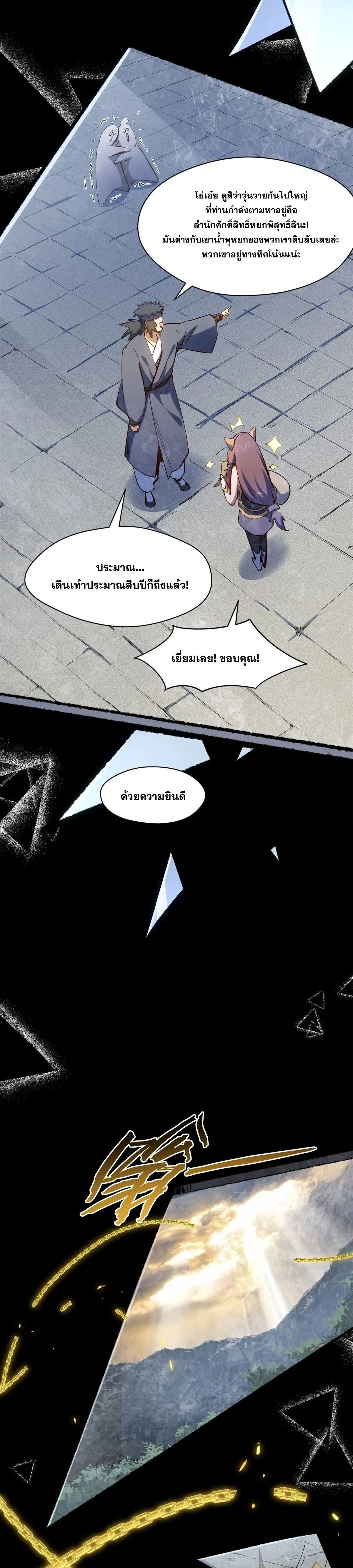 หน้าที่ 8