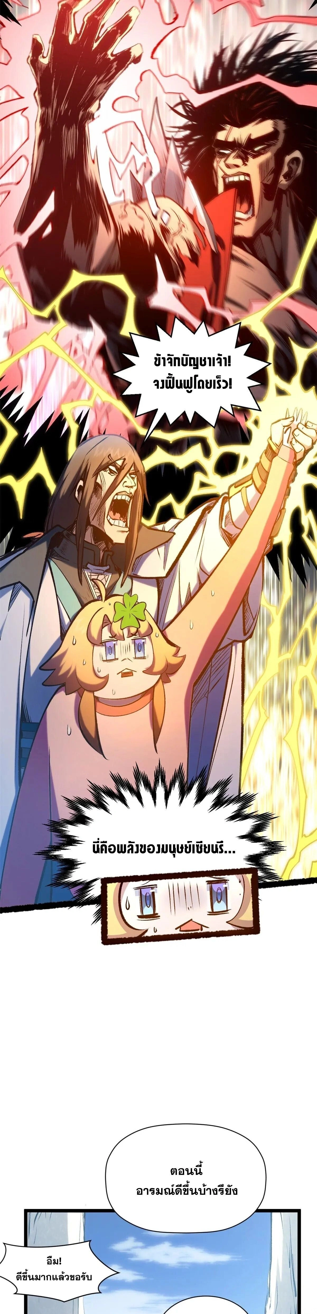 หน้าที่ 20