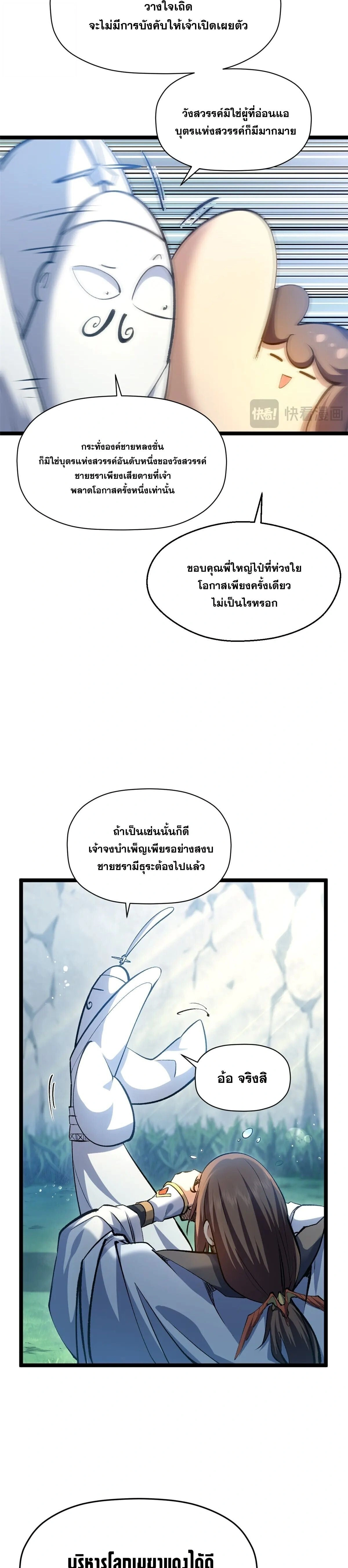 หน้าที่ 17