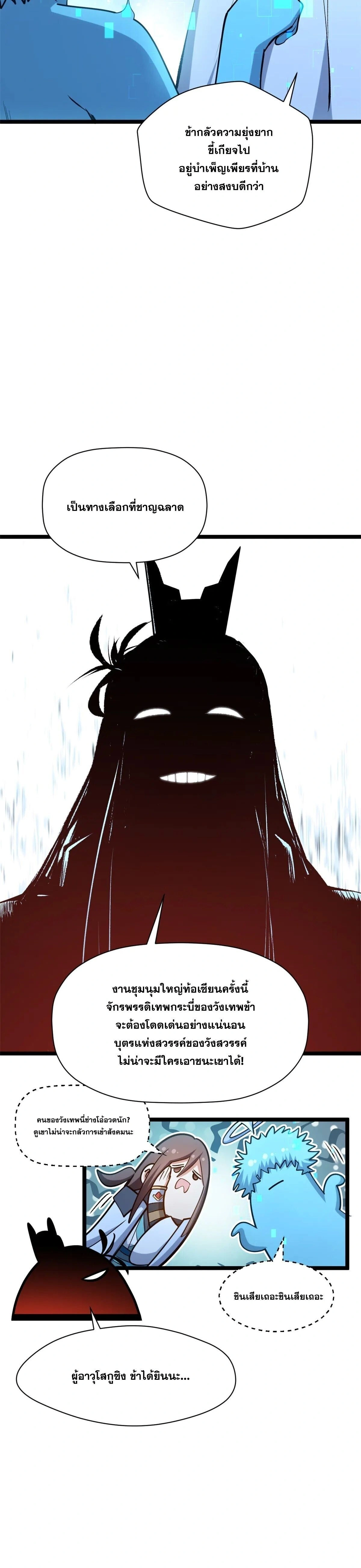 หน้าที่ 25