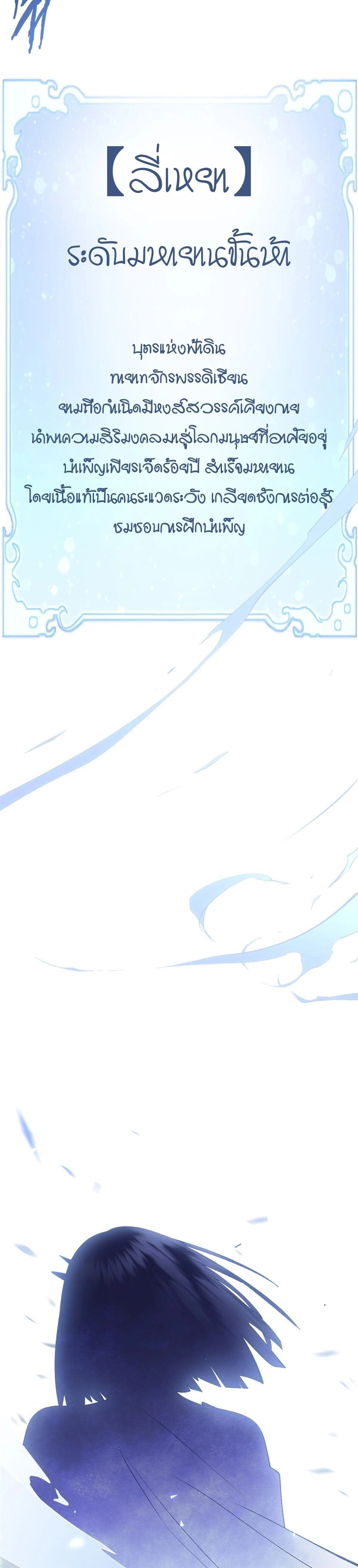 หน้าที่ 29