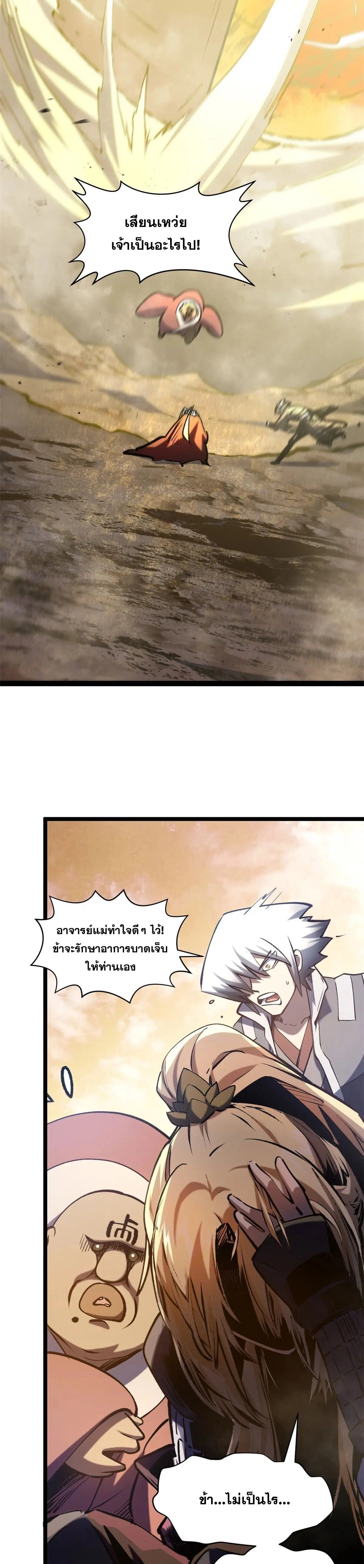 หน้าที่ 24