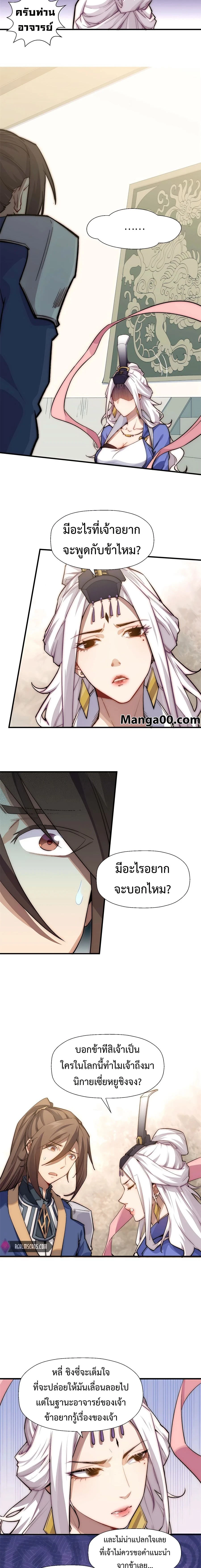 หน้าที่ 2