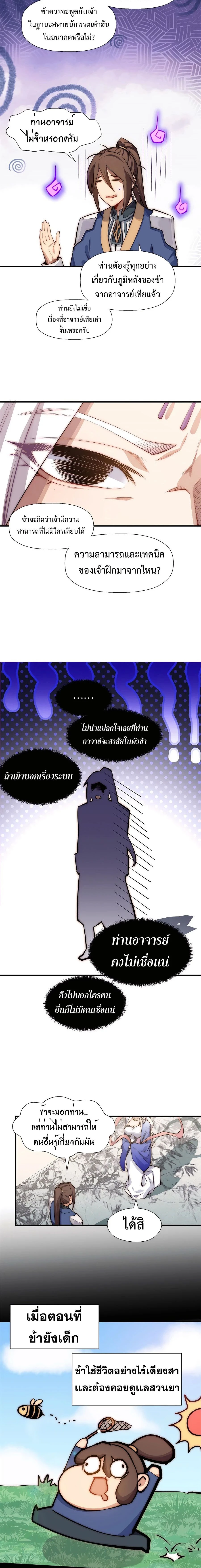 หน้าที่ 3