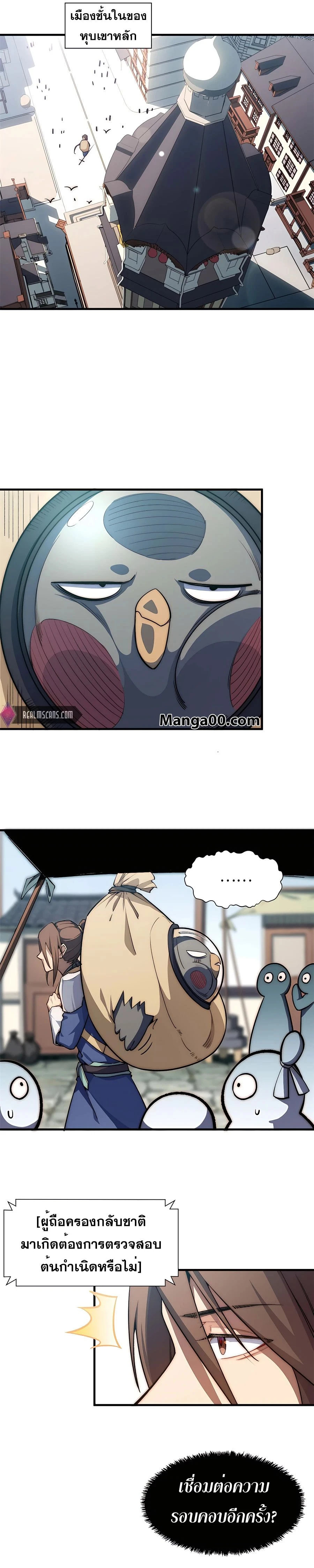 หน้าที่ 8