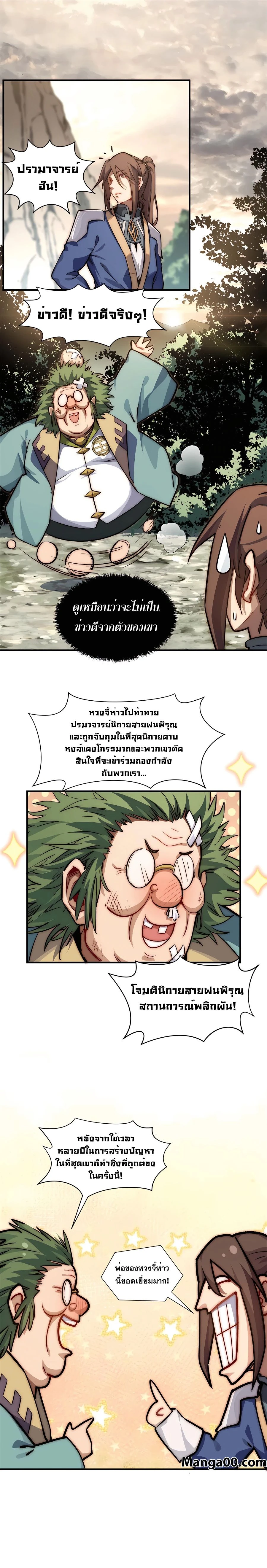 หน้าที่ 8