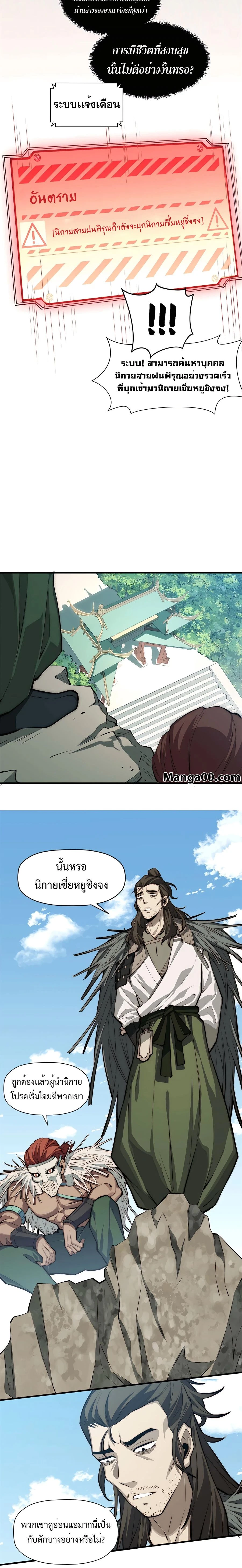 หน้าที่ 6