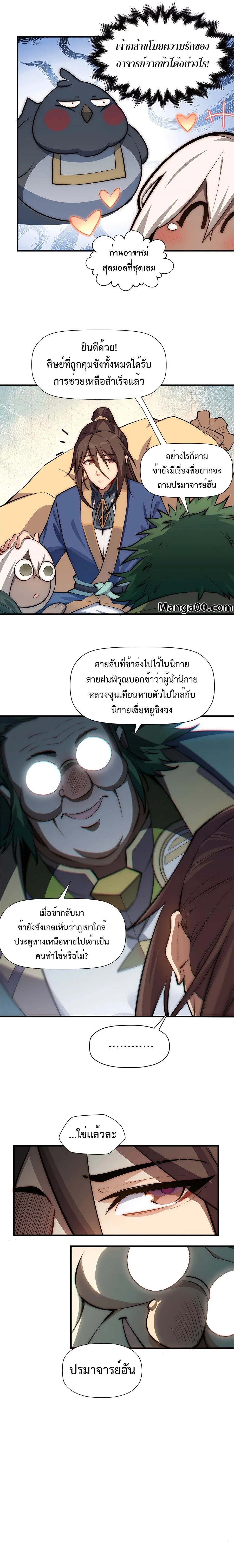 หน้าที่ 7