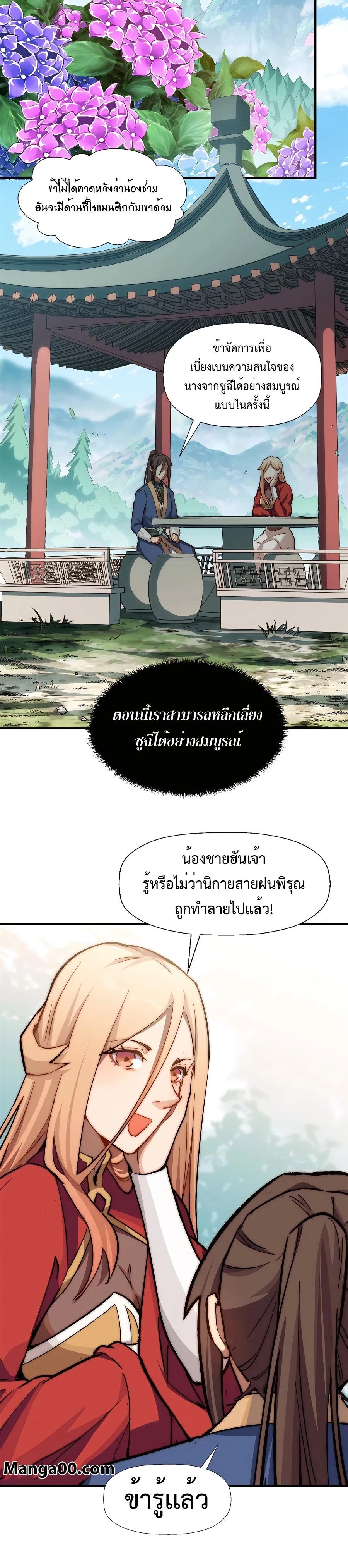 หน้าที่ 11