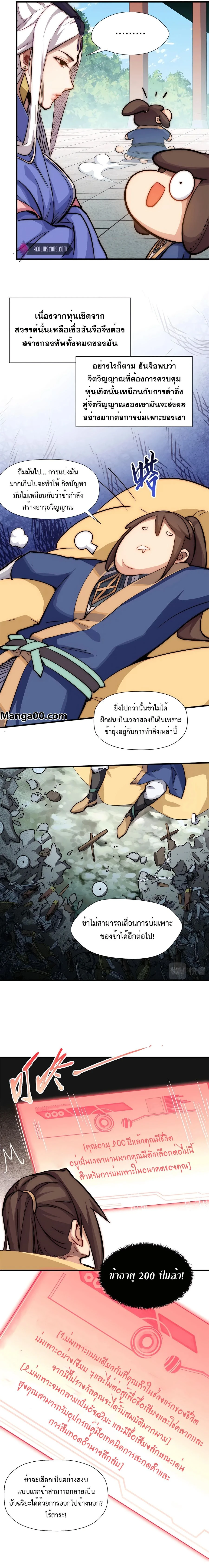 หน้าที่ 9