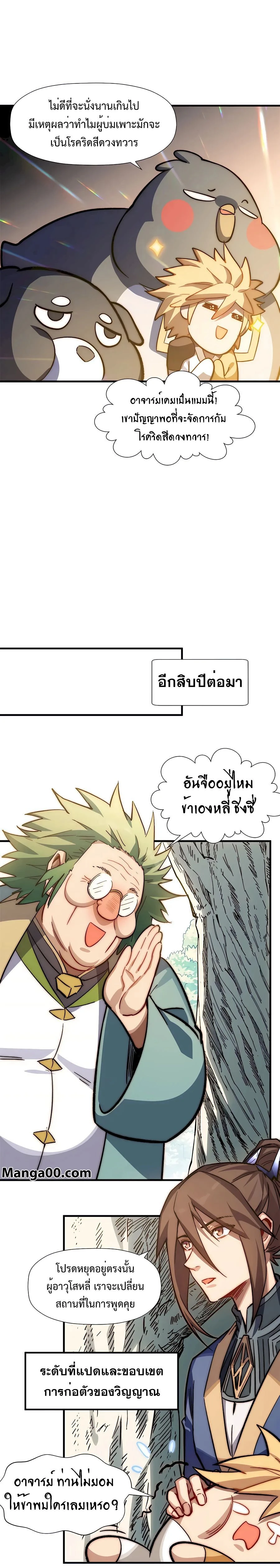 หน้าที่ 8