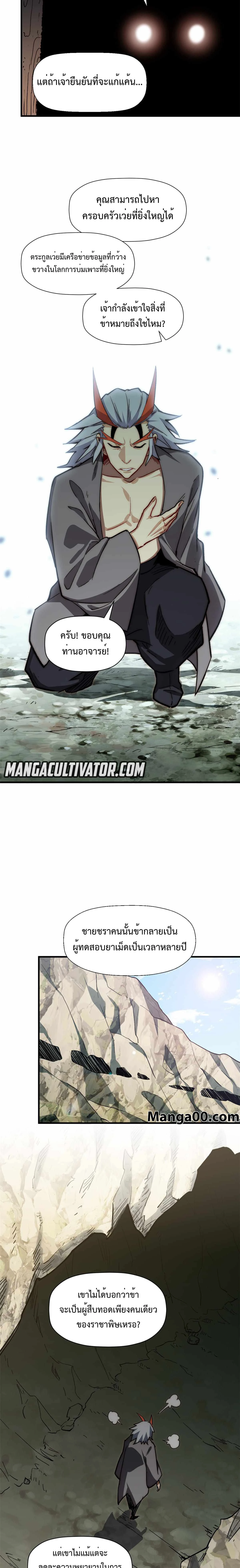 หน้าที่ 8