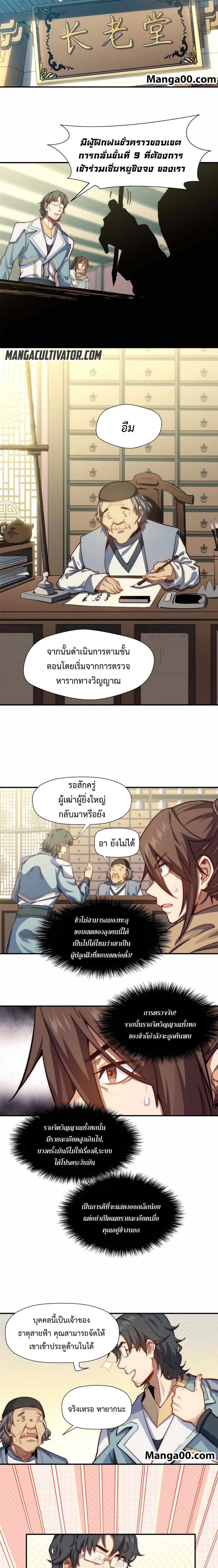 หน้าที่ 6