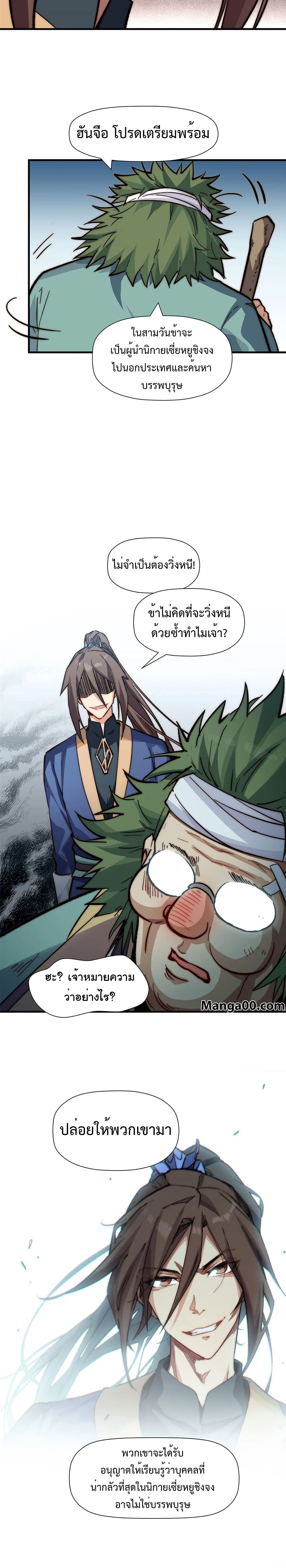 หน้าที่ 8