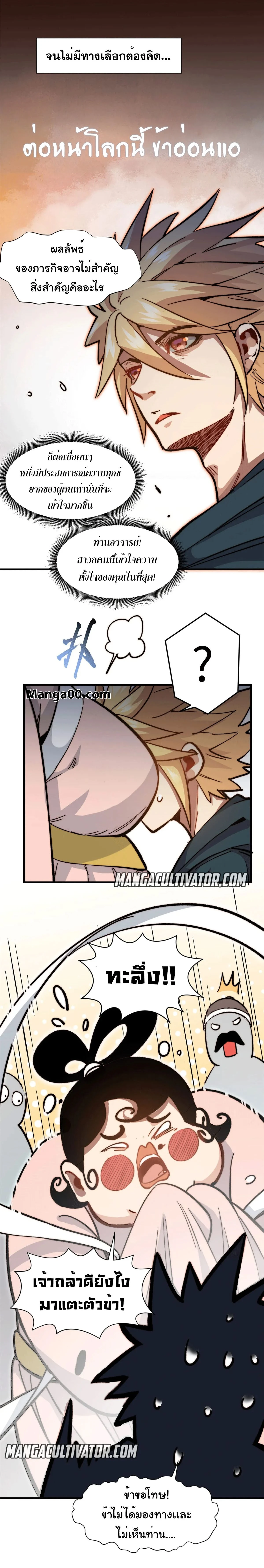 หน้าที่ 8