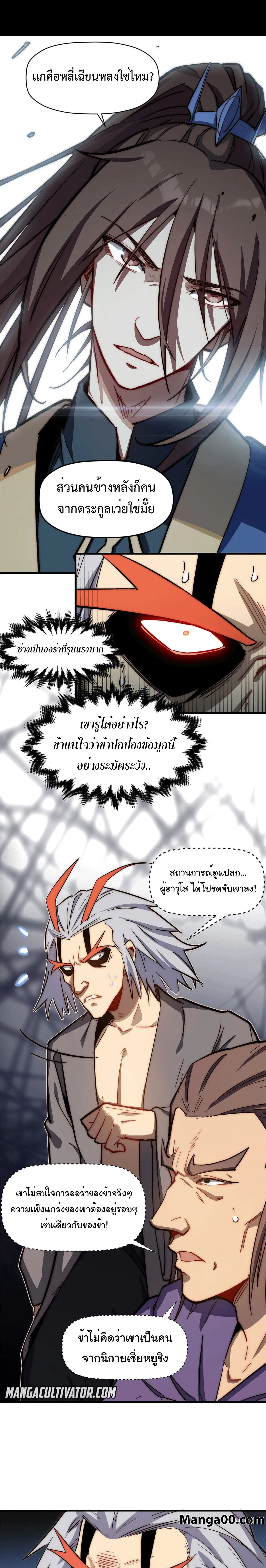 หน้าที่ 8