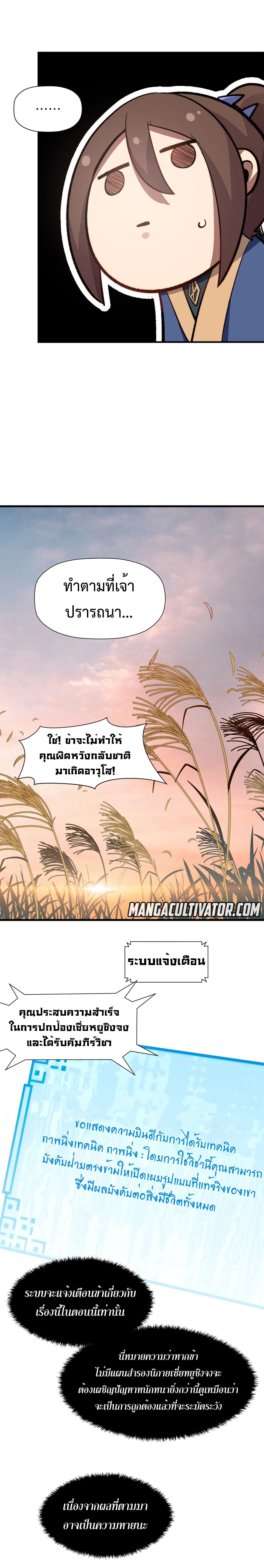 หน้าที่ 8