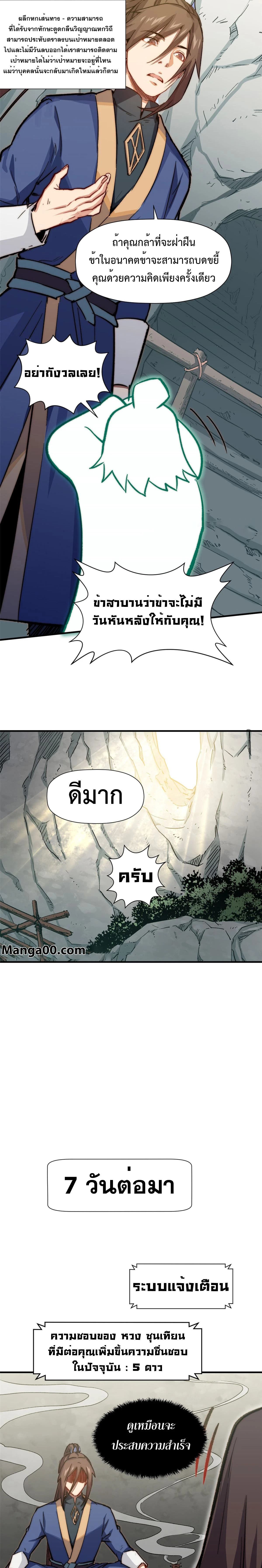 หน้าที่ 4