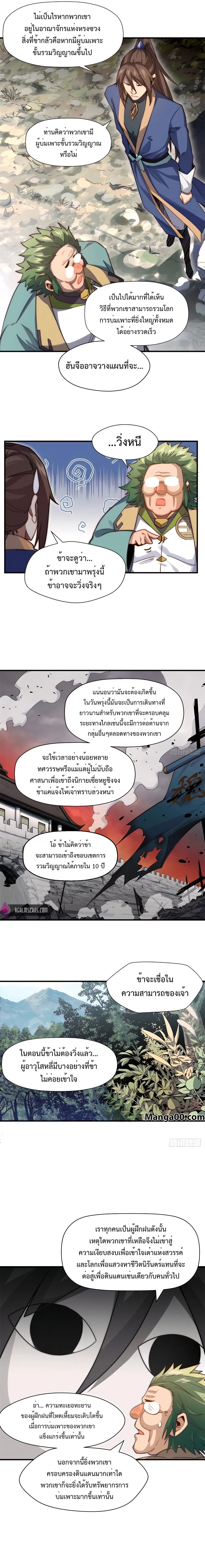 หน้าที่ 2