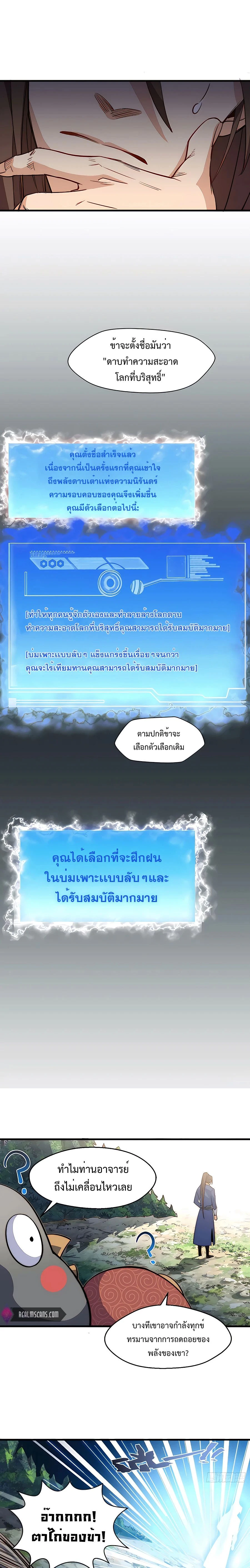 หน้าที่ 6