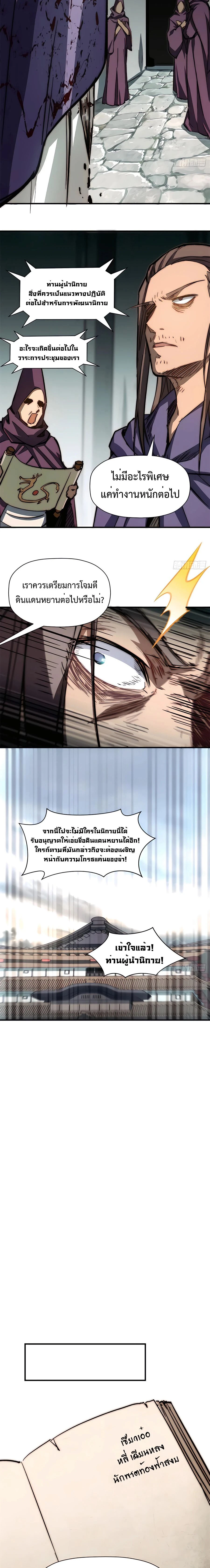 หน้าที่ 8