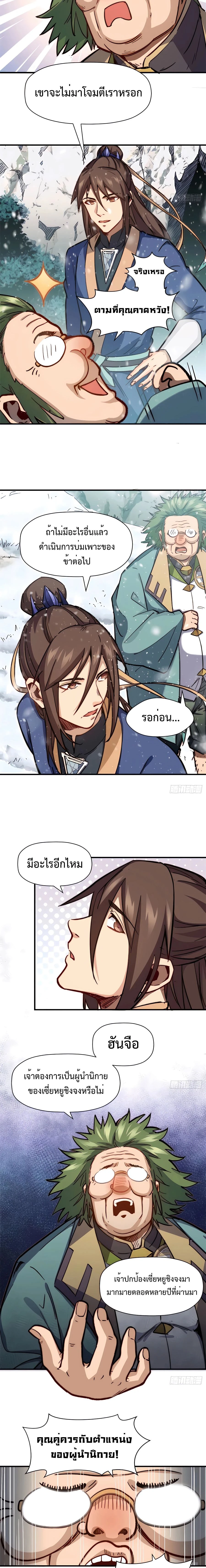 หน้าที่ 2