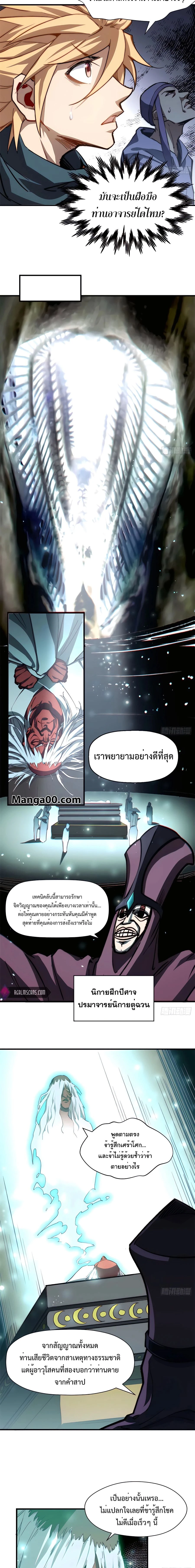 หน้าที่ 8