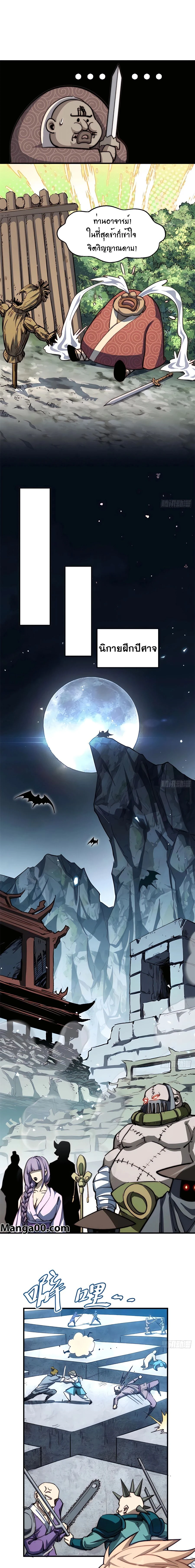 หน้าที่ 6