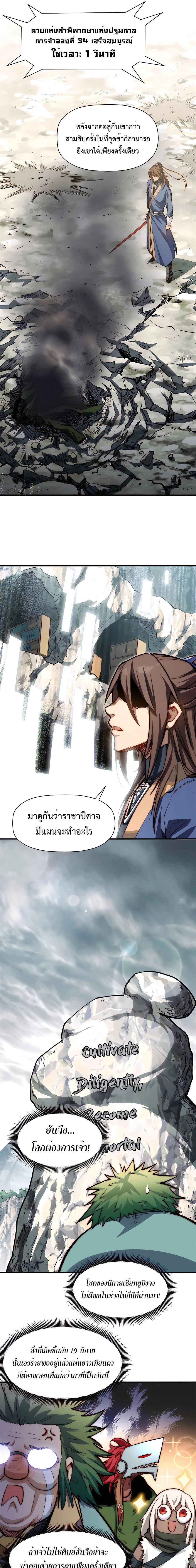 หน้าที่ 6